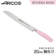 【西班牙ARCOS】里維拉玫瑰系列200mm麵包刀