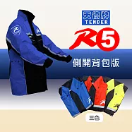 【天德牌】新版R5側開式背包版兩件式風雨衣-藍L 藍色