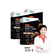 家倍健_御勁專利Maca瑪卡精胺酸透納葉膠囊x3盒(30顆/盒)