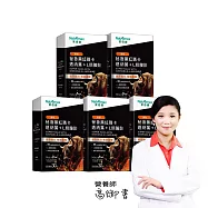 家倍健_御勁專利Maca瑪卡精胺酸透納葉膠囊x5盒(30顆/盒)