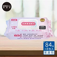 摩達客-台灣製造 芊柔PLUS 多效抗病毒濕紙巾84抽*8包 全家大小都適用 (清潔預防 腸病毒 白色念珠菌 流感病毒 新冠病毒) 84抽*8包