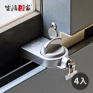 【生活采家】日本GUARD兒童安全鋁窗_小確保環(銀)-4入裝#99263