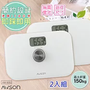 【日本AWSON歐森】Mini環保電子體重計(AW-9000)免裝電池(2入組)