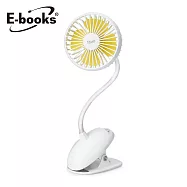 E-books K25 夾式360度彎管充電風扇