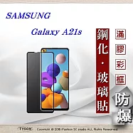 三星 Samsung Galaxy A21s 2.5D滿版滿膠 彩框鋼化玻璃保護貼 9H 螢幕保護貼黑色