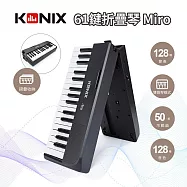 【KONIX】61鍵折疊琴 Miro 摺疊鋼琴 便攜電子琴 鍵盤樂器 可外接音響耳機 128音色 雙鍵盤教學模式 鋼琴入門推薦