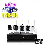 【宇晨I-Family】免施工/免設定3百萬畫素八路式無線監視錄影套裝組(NVR+四鏡頭)