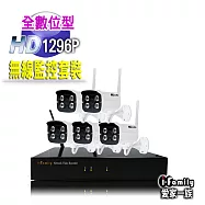 【宇晨I-Family】免施工/免設定3百萬畫素八路式無線監視錄影套裝組(NVR+五鏡頭)