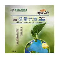 長庚生技 兒童微量元素能量飲2盒組(15ml*30包/盒;全素可)