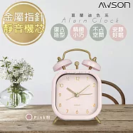 日本AWSON歐森復古靜音小鬧鐘/時鐘(AWK-6007)-Pink粉
