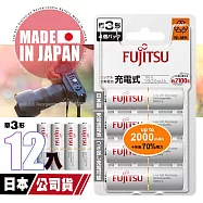 日本製 Fujitsu富士通 3號AA低自放電1900mAh充電電池HR-3UTC (3號12入)