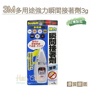 糊塗鞋匠 優質鞋材 N280 3M多用途強力瞬間接著劑3g 7005T 1條