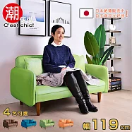 【C&rsquo;est Chic】Latitude 北緯23.5 &deg;N布質沙發(Green)綠