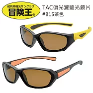 【日本 I.L.K. 依康達】冒險王 日本TAC偏光兒童濾藍光眼鏡 B15茶色 (共2款)溫暖橘