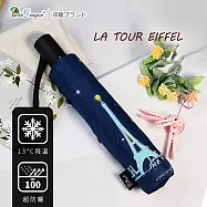 【雙龍牌】巴黎鐵塔降溫13度黑膠自動傘自動開收傘抗UV晴雨傘B6290NC1海軍藍