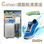 糊塗鞋匠 優質鞋材 K148 德國Collonil運動鞋清潔液100ml 1組