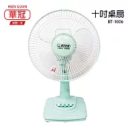 【華冠】10吋輕巧電風扇/矮扇/風扇/小風扇/電扇/桌扇 (藍綠隨機) BT-1006 台灣製造