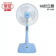 【華冠】16吋立扇/電風扇/風扇/電扇/涼風扇 BT-1690 台灣製造