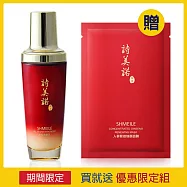 [買一送一再優惠] 詩美諾人蔘靈芝全能精華乳-送人蔘煥顏面膜優惠限定-摩達客推薦 (天然草本-快速臉部保養首選)