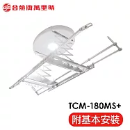 台熱牌 TEW 萬里晴電動遙控升降曬衣架(TCM-180-MS+)(居家旗艦款)(附基本安裝)