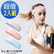 【Leader X 】 高彈瞬吸百搭運動頭帶 止汗帶_超值2入組(清新藍x2)