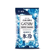 GATSBY 潔面濕紙巾(冰爽型) 15張