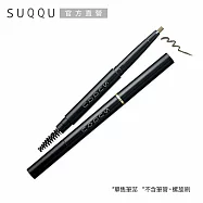 【SUQQU】晶采妍色眉筆 #01