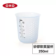美國OXO 矽膠軟質量杯-250ML