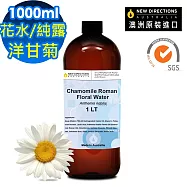 【NEW DIRECTIONS】羅馬洋甘菊-花水純露1000ml(澳洲原裝進口-新方向)