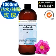【NEW DIRECTIONS】保加利亞-玫瑰-花水純露1000ml(澳洲原裝進口-新方向)
