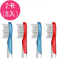 【驚爆價】《2卡 8入》副廠 Sonicare For Kids 軟毛刷頭 HX6042 HX6044 (相容飛利浦電動牙刷)