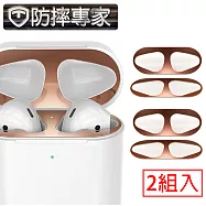 防摔專家 蘋果Airpods2 無線藍牙耳機內蓋防塵污金屬保護膜玫瑰金/2入