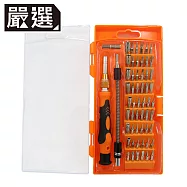 嚴選 多功能螺絲起子維修工具箱(58件組)