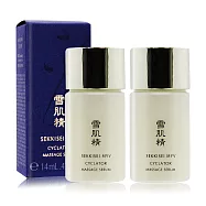 KOSE 高絲 雪肌精御雅 光能賦活美容液(14ml)X2-公司貨