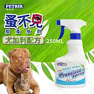 沛比兒 蚤不見寵物噴劑 250ml x2罐組 犬貓適用 天然尤加利配方 溫和驅蟲抗蚤清潔用品 +送貓贈品