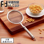 Fit Vitae羋恬家居 日式不鏽鋼泡沫殘渣濾網勺(大)