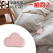 Fit Vitae羋恬家居 粉嫩雲朵棉被角固定器(附解扣器)