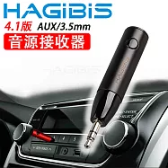 HAGiBiS AUX/3.5mm 4.1版免持通話音源接收器【電池款】