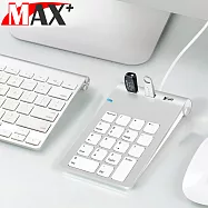 MAX+ USB數字鍵盤/3Port USB HUB