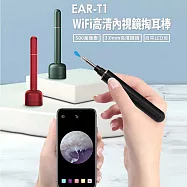 EAR-T1 WiFi高清內視鏡掏耳棒河水綠