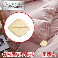 Time Leisure 被角/棉被套安全防跑固定器 附解釦器(黃/葉子)