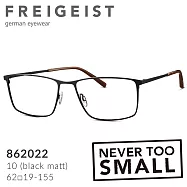 2020最新款 【FREIGEIST】自由主義者 德國寬版大尺寸金屬框城市風格眼鏡 862022 (共三色)純黑 (10) 62□19