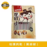 【太禓食品】相撲肉乾 超厚筷子真空肉乾(黑胡椒) x2包