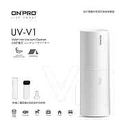 ONPRO UV-V1 迷你手持無線吹吸兩用吸塵器【吸力升級版】 無印白