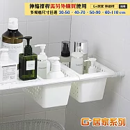 G+ 居家 伸縮桿收納中籃-3入組無桿(隙縫置物架/瀝水收納架/儲物架)白色