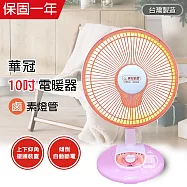 【華冠】10吋桌上型安全設計鹵素電暖器 CT-1022