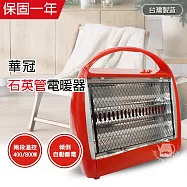 【華冠】手提式石英管電暖器 CT-808
