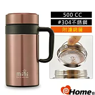 i-home 經典辦公杯 304不鏽鋼附提把濾網(單個-500cc)紫金