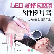 LED發光放大鏡挖耳三件套櫻花粉