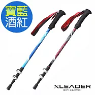 Leader X 7075輕量鋁合金外鎖式三節登山杖 附杖尖保護套 超值2入組(寶藍+酒紅)